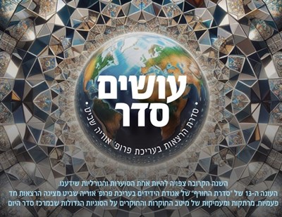 אגודת הידידים של אונ' ת