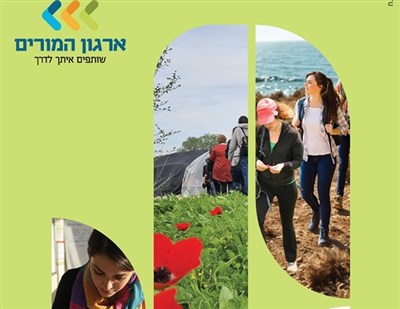 חוברת השתלמויות תשפ