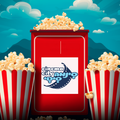 סינמה סיטי