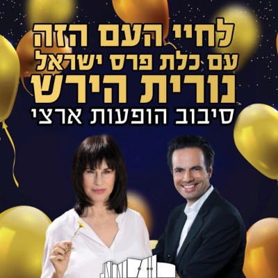 נורית הירש