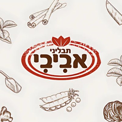 תבליני אביבי