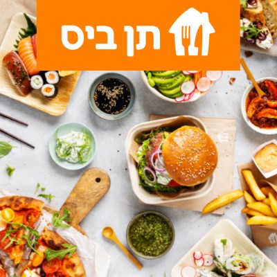 תן ביס