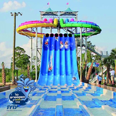 ימית ספארק המים - ימית 2000