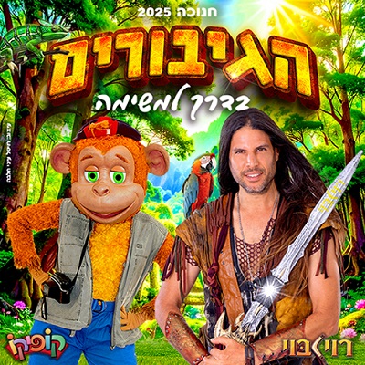 השתלמויות