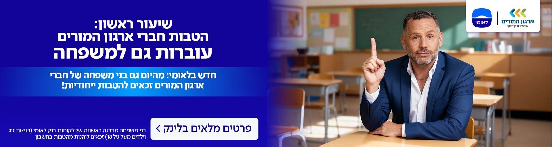 לאומי