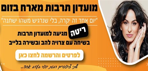 ההרשמה הסתיימה