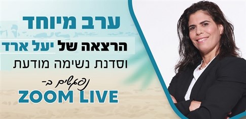 ההרשמה הסתיימה