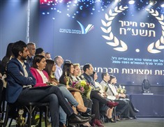 פרס החינוך תשע