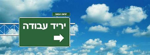 מאגר משרות הוראה