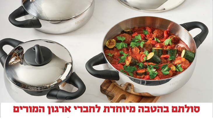מבצע ברשת סולתם