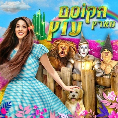 השתלמויות