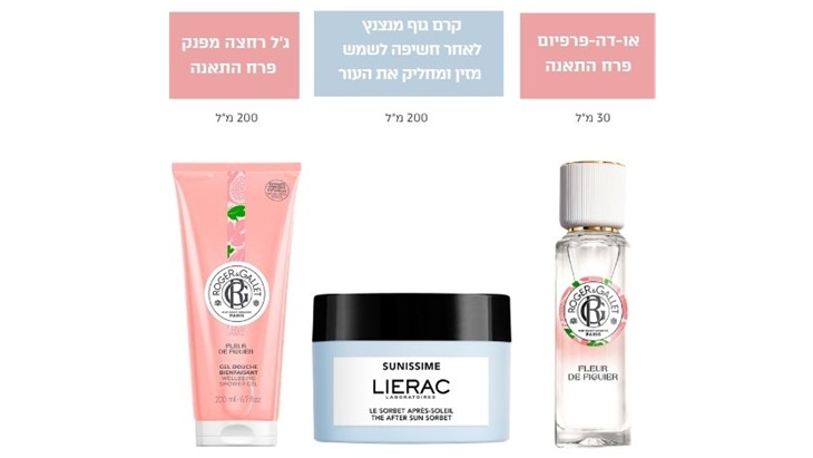 מבצע החודש ב lierac