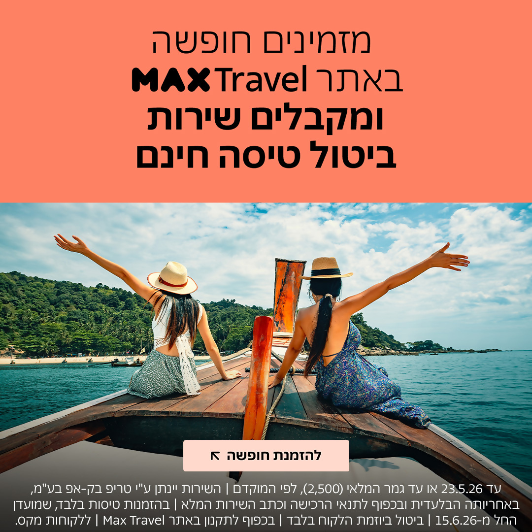 השתלמויות