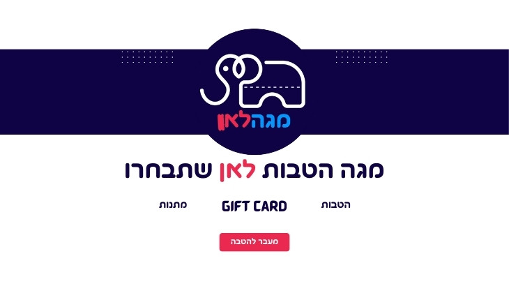 מגזין אצבעוני - זבנג - מנוי חצי שנתי