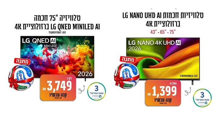 טלוויזיות LG