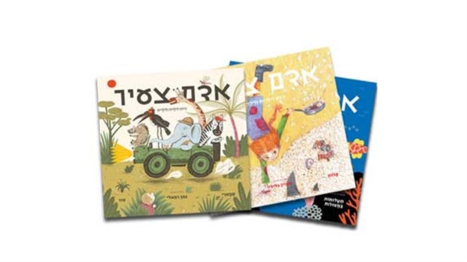 מגזין אדם צעיר