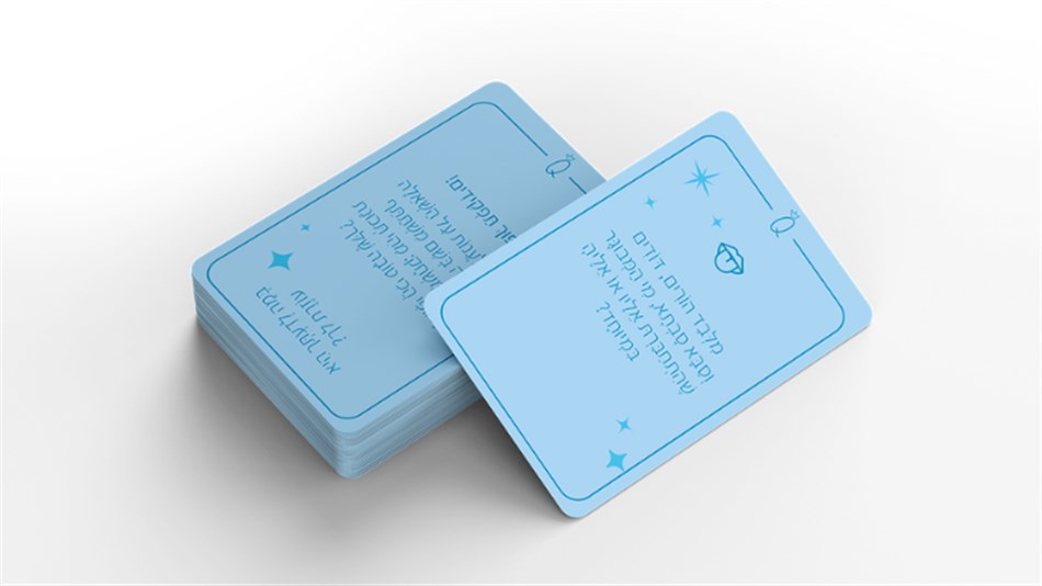 ASK Q - ערכת ילדים AsKids - כולל משלוח