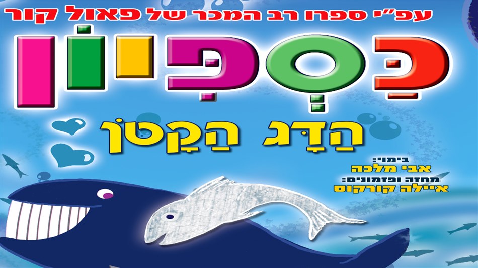 כספיון