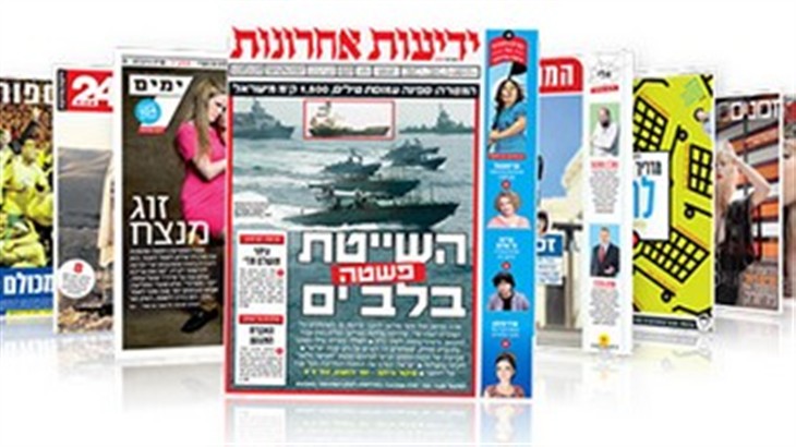 ידיעות אחרונות - מנוי שנתי