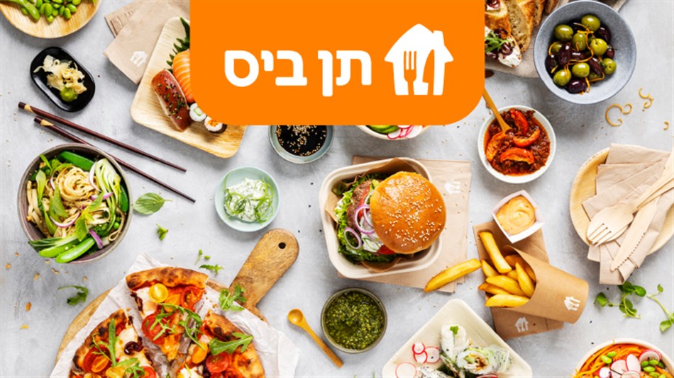 תן ביס - קופון הנחה בשווי 100 ₪