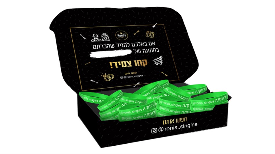 צמידי הרווקים של Roni's Singles - מארז 100 צמידים - כולל משלוח