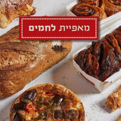 מארז פינוק לבית