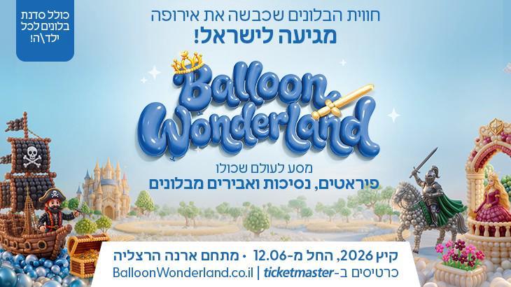 BALLOON WONDERLAND