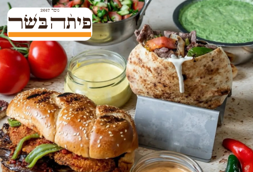 רשת פיתה בשר