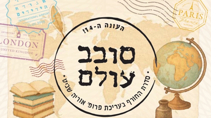 אגודת ידידי אוניברסיטת ת\