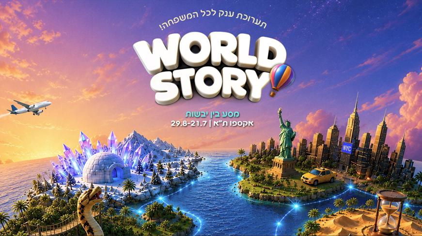 WORLD STORY