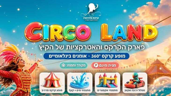 CIRCO LAND