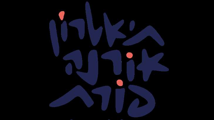 אגדה של מלך - תיאטרון אורנה פורת