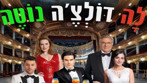 תזמורת המהפכה - קזבלן יש כבוד