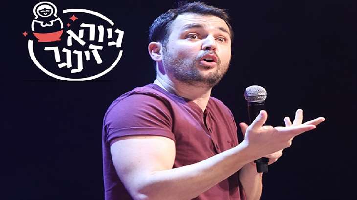 גיורא זינגר