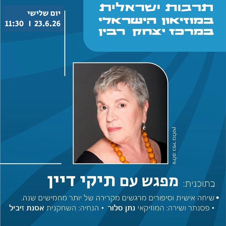 השתלמויות