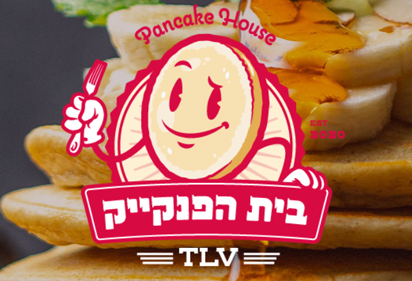 בית הפנקייק