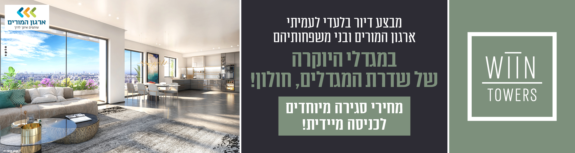 נדלן