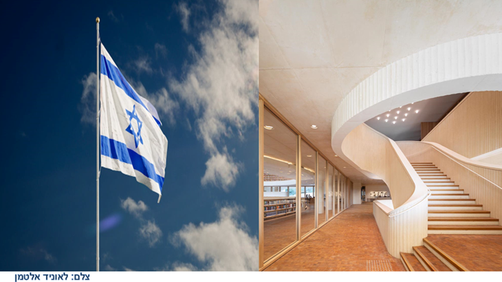 סיור בספרייה הלאומית